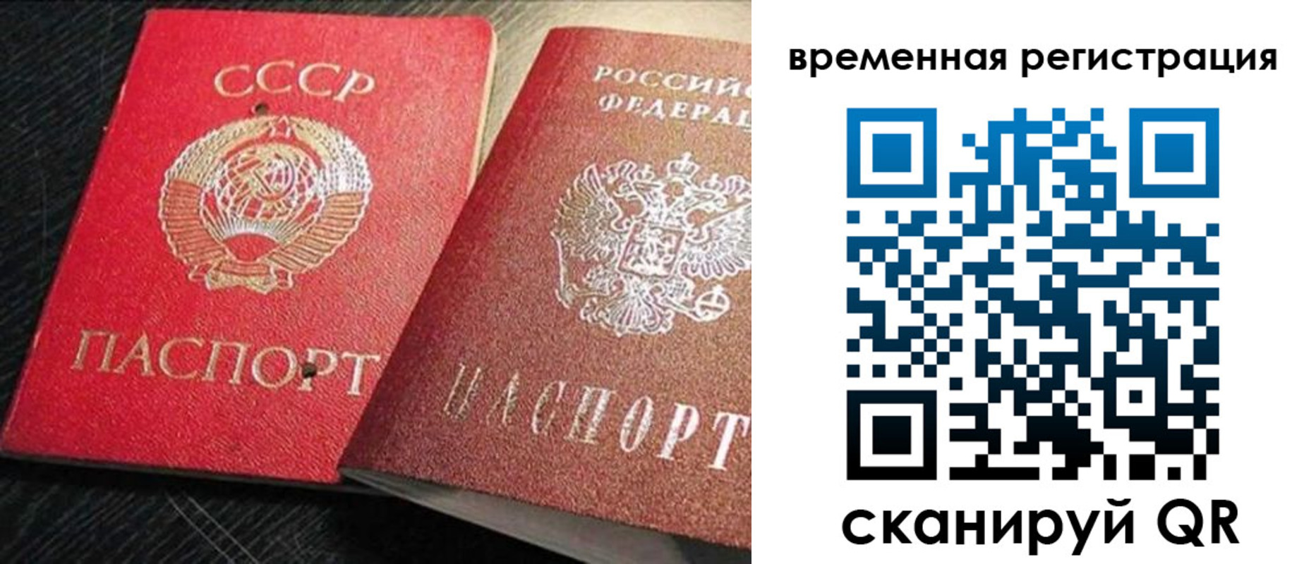 временная регистрация в квартире в Юрге