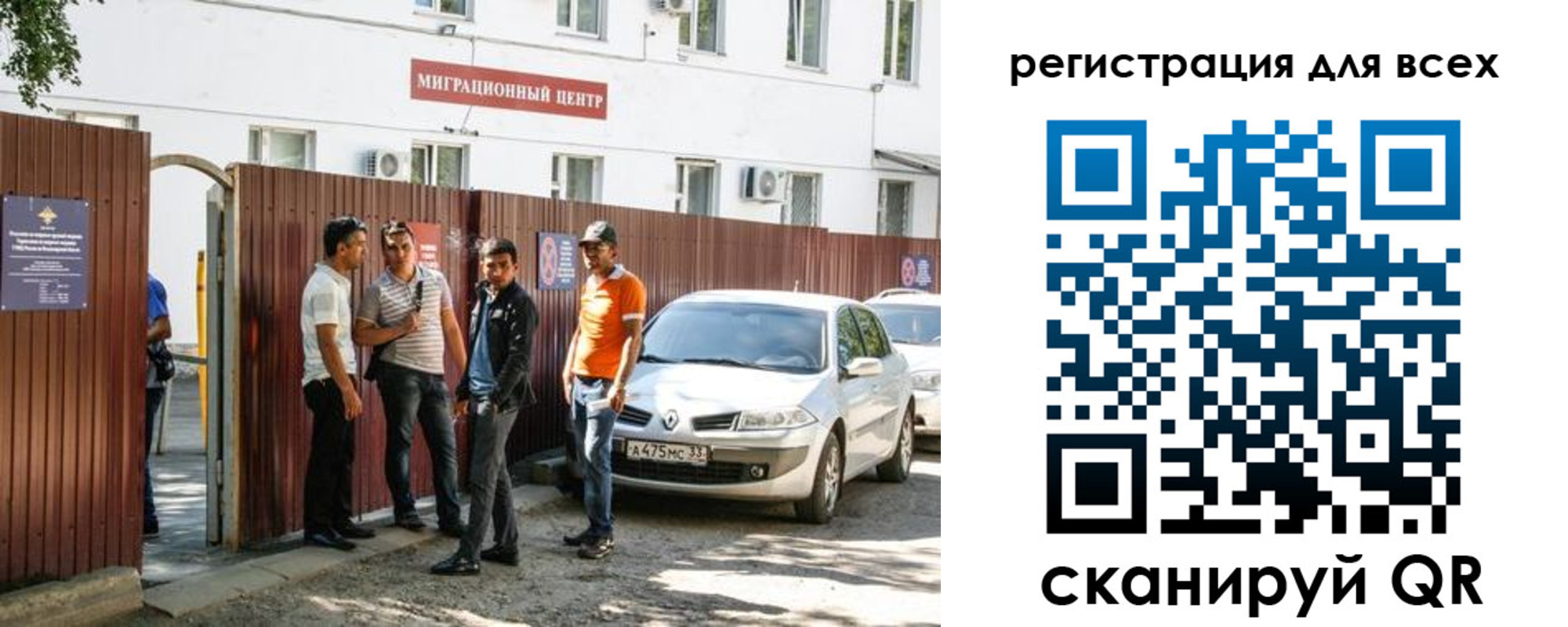 временная регистрация для всех в Юрге