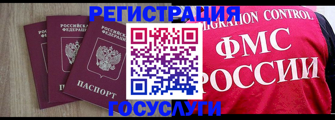 временная регистрация в Юрге